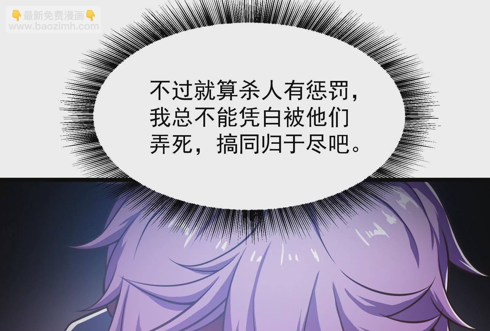 古神遊戲 - 第9話 那我就沒心理負擔了呢(3/4) - 2